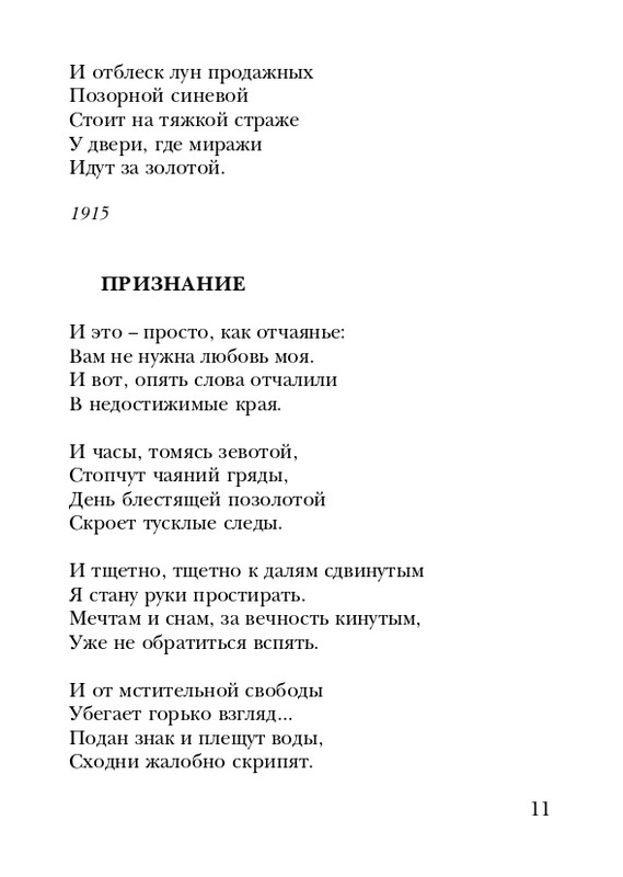 shtikh-alexandr-istlevshikh-let-zhivye-sny-2008-page-0012