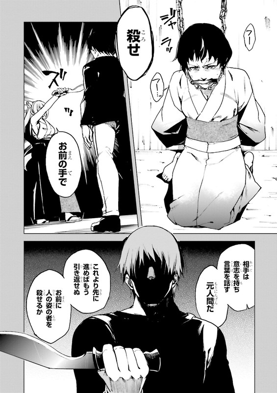 KuhimeVol3-18