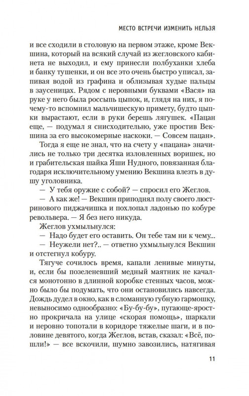 2-page-0010