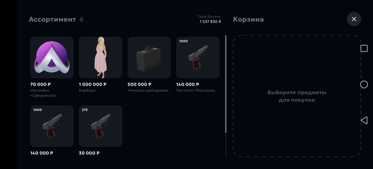 Screenshot 20251030 195840 com matreshkarp game