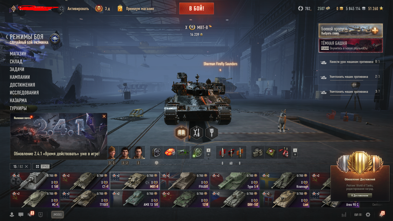 World Of Tanks: 15 Топов | 48 Прем.Танка 