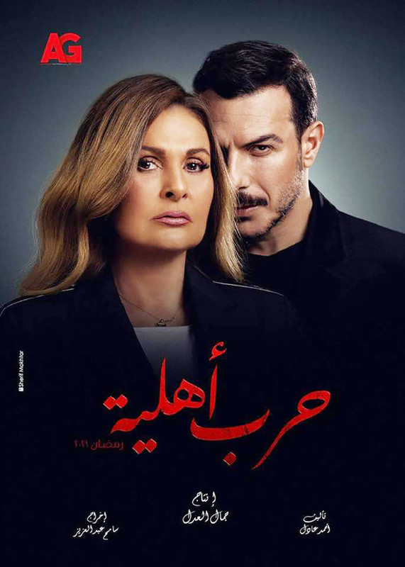 حرب اهلية HD