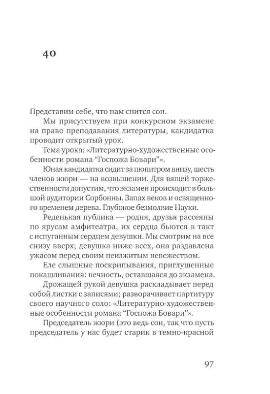 80ced5a1a035b060408a67c1052a85df-99