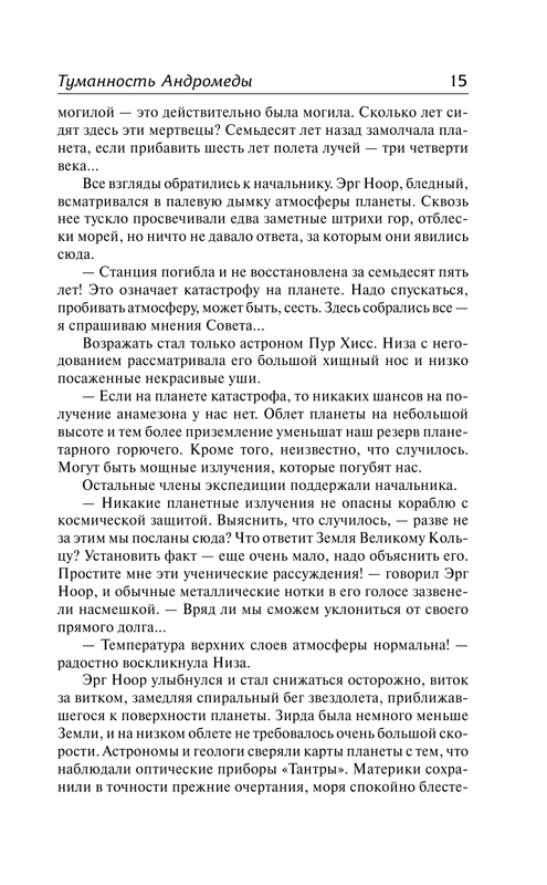 AST000000000167014-15