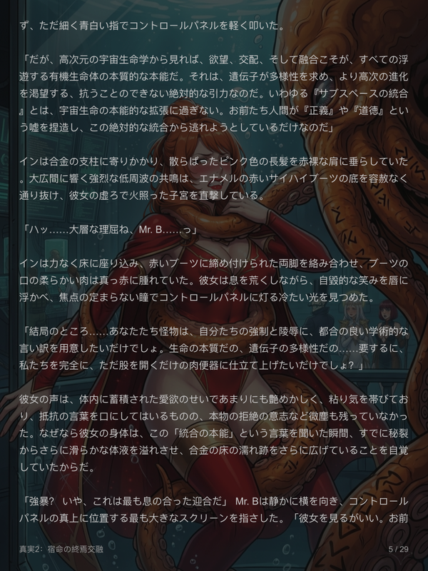 剧情图 52