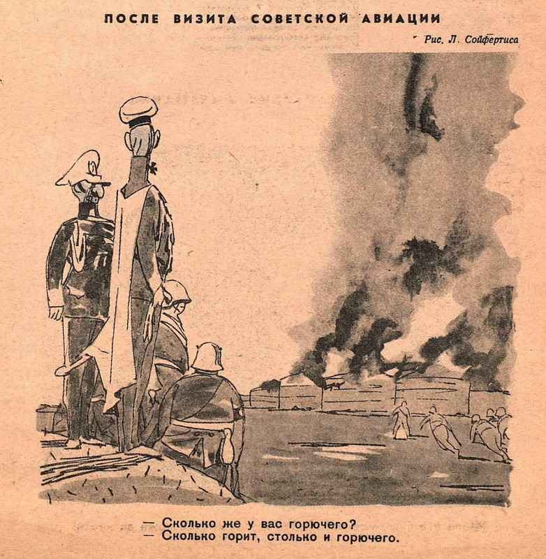 Крокодил, 1941 , № 16_Page_5