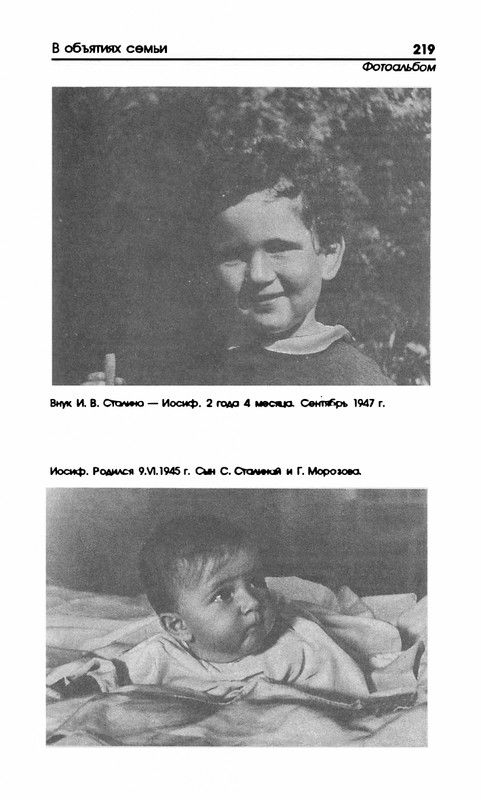 stalin-v-obyatiyakh-semji-1993-page-0028