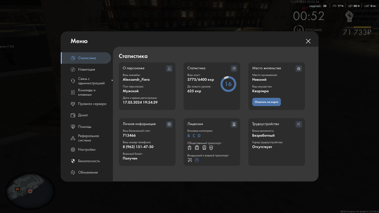 MTA_ San Andreas 13.09.2025 20_22_31