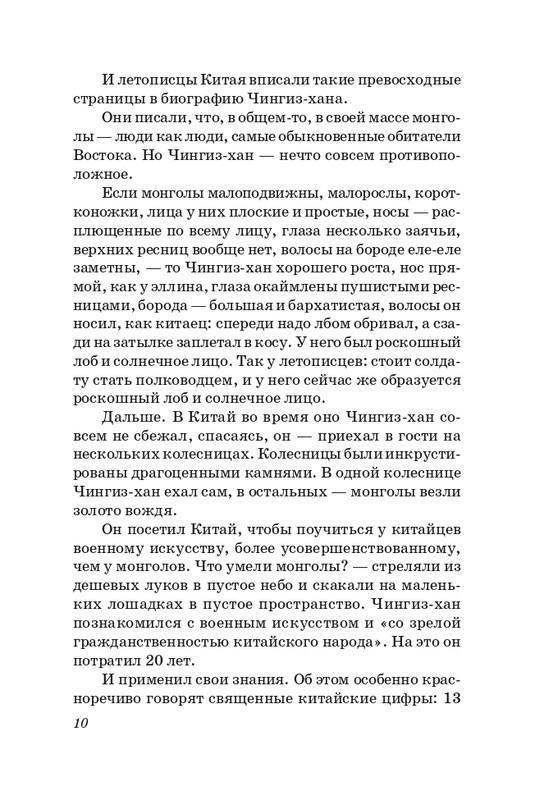 sosnora-15-page-0011