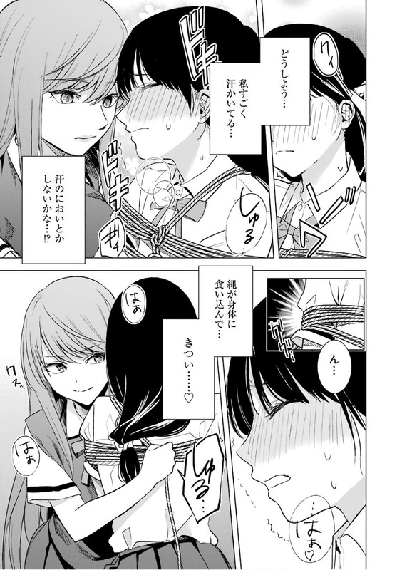 Tsumi to KaiVol2-6