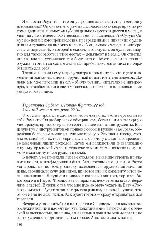 Zeml-Lish-page-0063