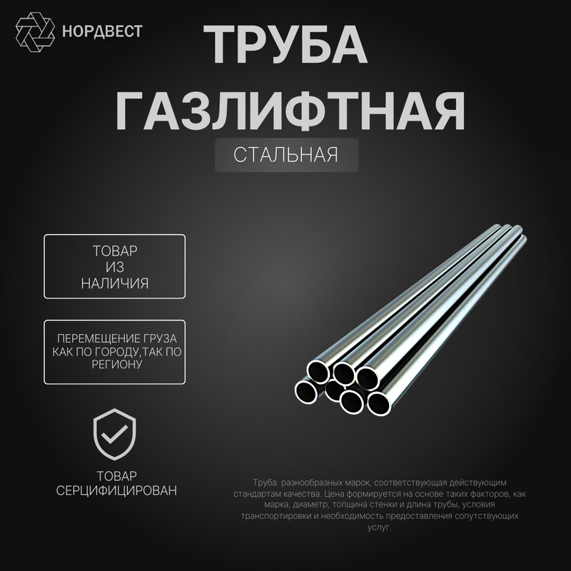 Труба газлифтная 09Г2С (09Г2СА) ТУ 14-3Р-1128-2007 бесшовная горячедеформированная