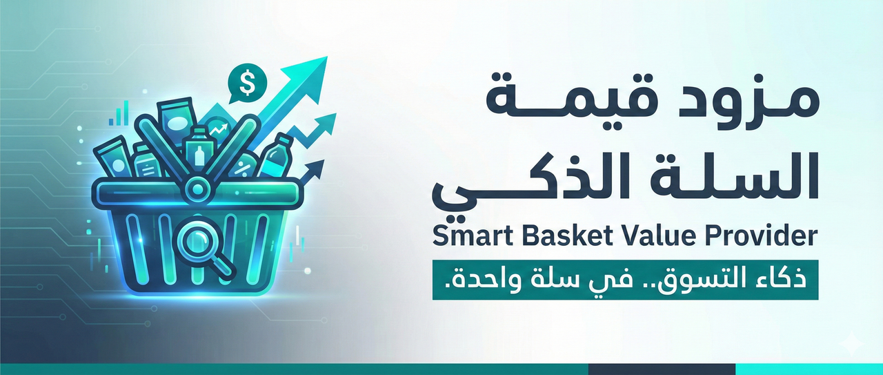 Smart Basket App