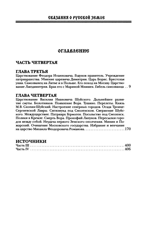 p0417