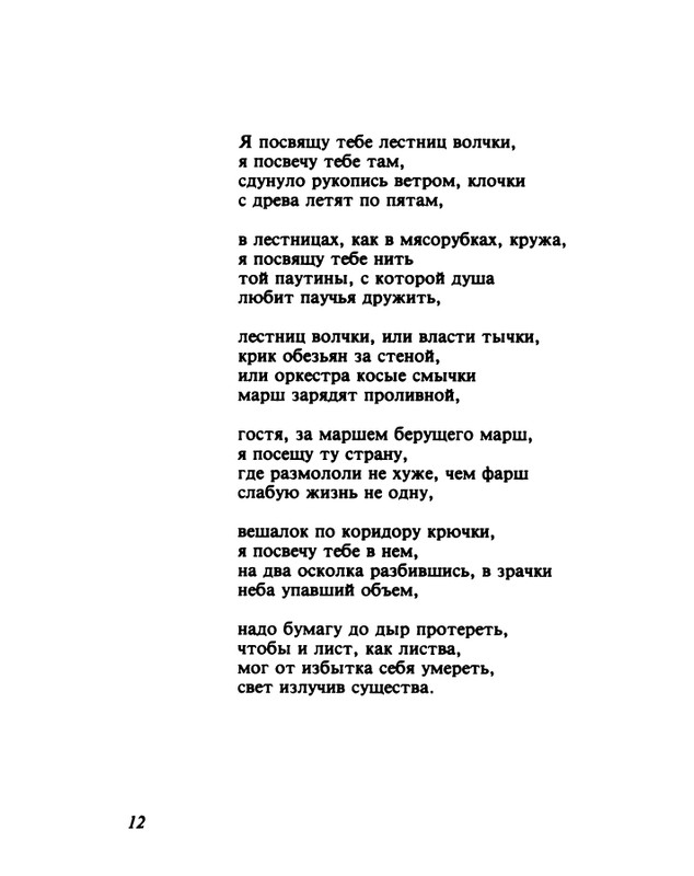 gandelsman-vechenej-pochtoj-1995-page-0013