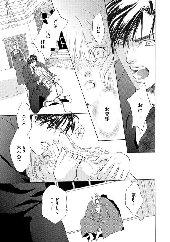 Imouto Mekake - Onii-sama, Mou YurushiteVol4-32