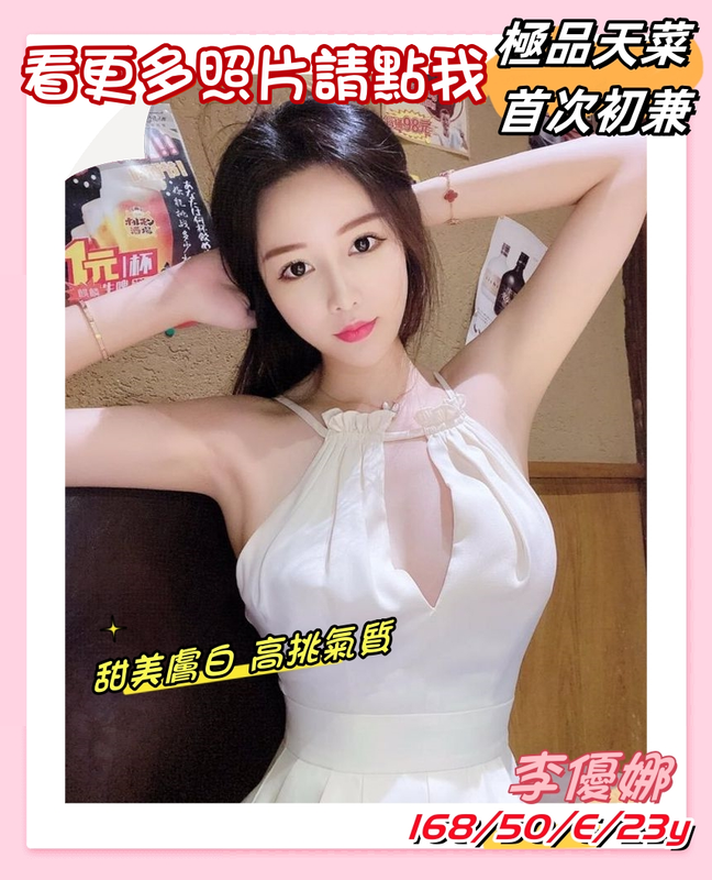 台中外約