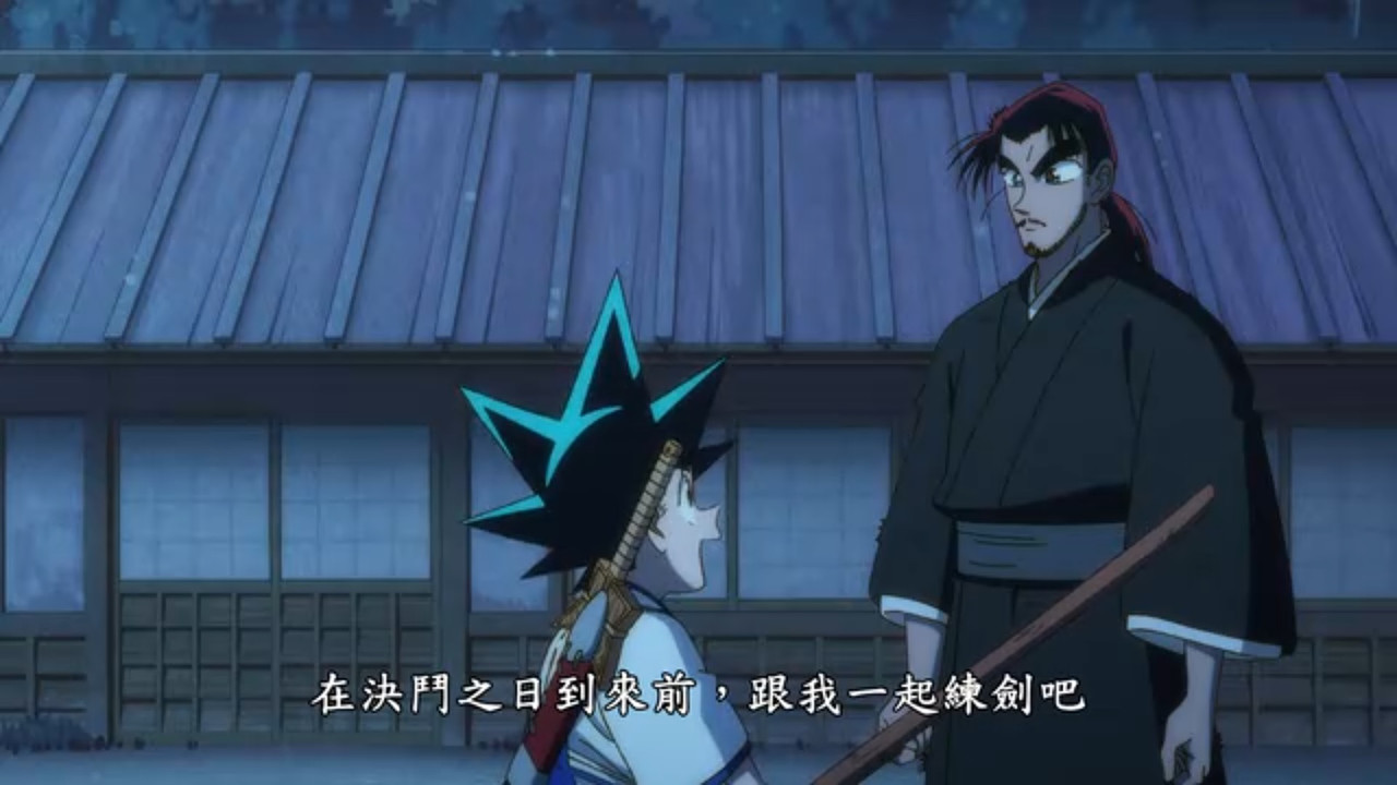 真･武士傳 YAIBA 第七話 18 修行 3