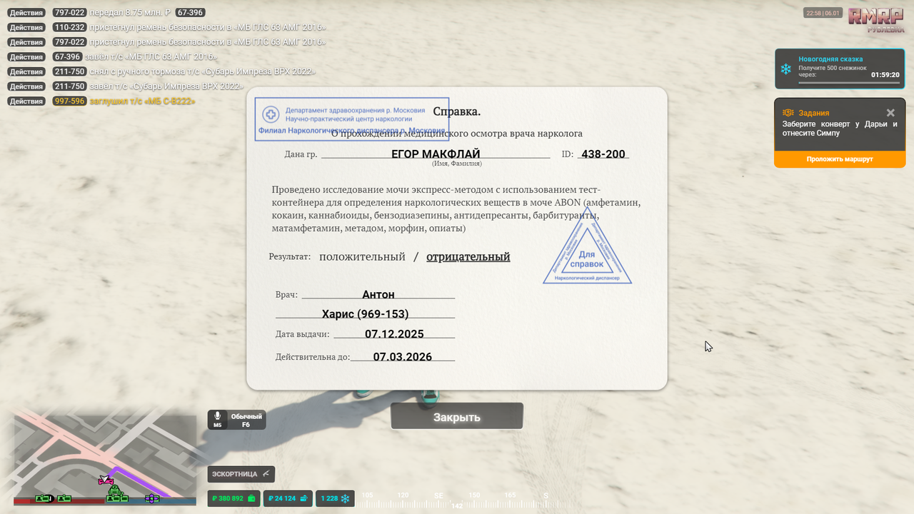 Grand Theft Auto V Screenshot 2026 01 06 22 58 58 15