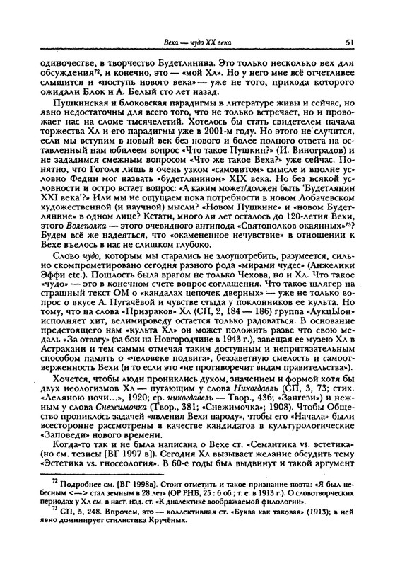 grigoryev-budetlyanin-2000-page-0052