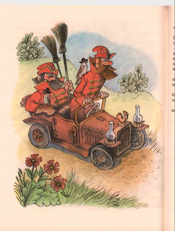 Гераскина Л. - В стране невыученных уроков - 1996_page-0104