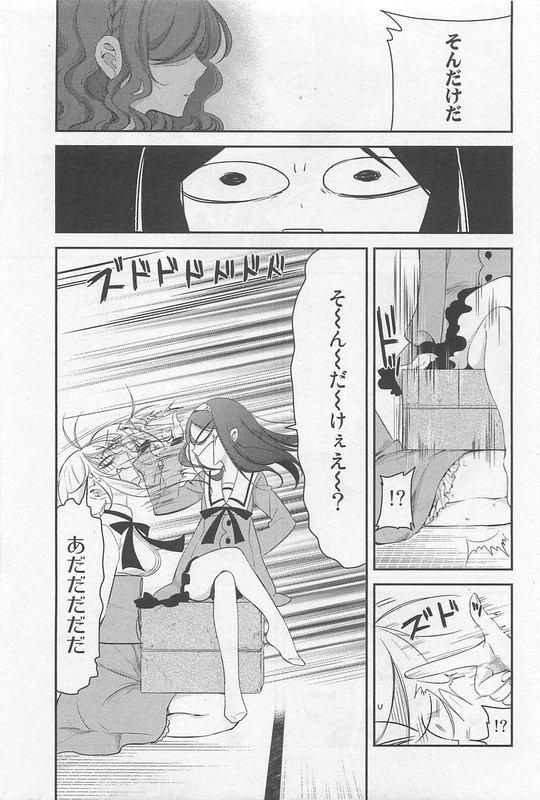 OpapagotoVol2-7