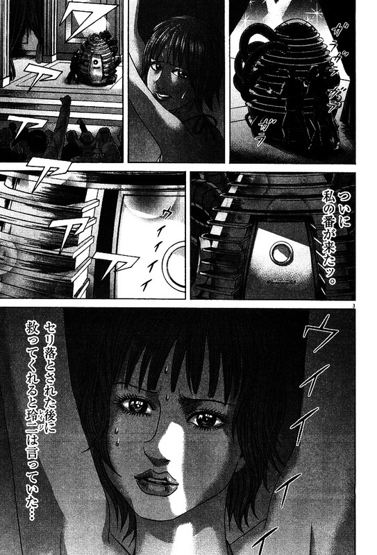 Mogura no UtaVol33-25