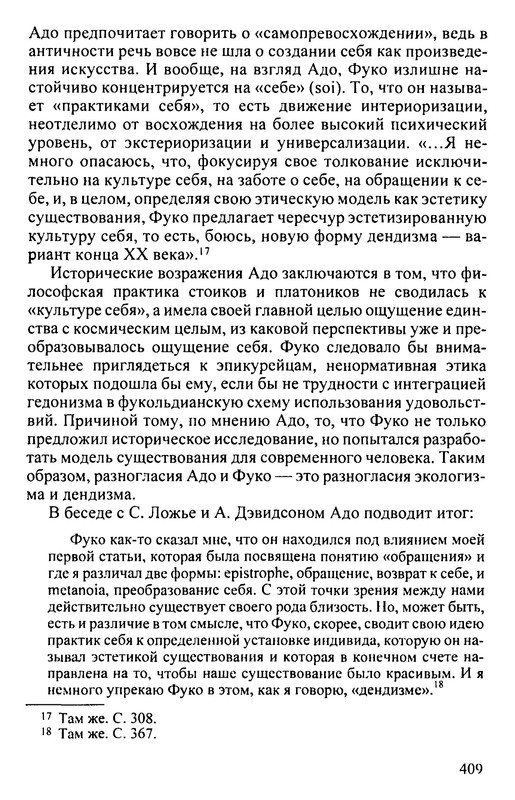 p0410