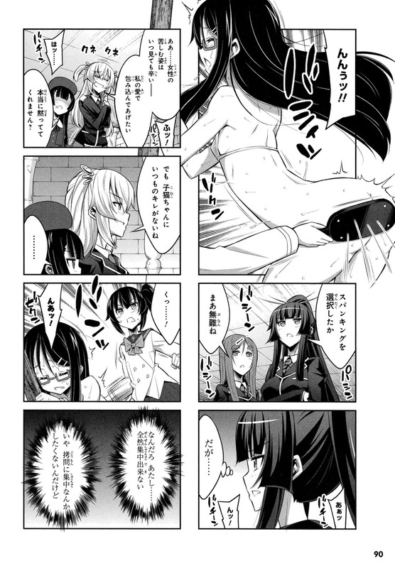 Chotto Kawaii Iron MaidenVol4-50