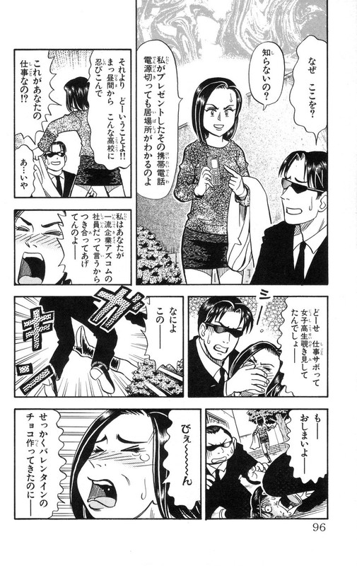 Omakase! Peace DenkitenVol18-1