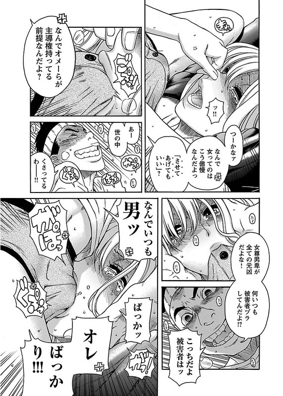 Misoji Otome to Mote HatachiVol2-13