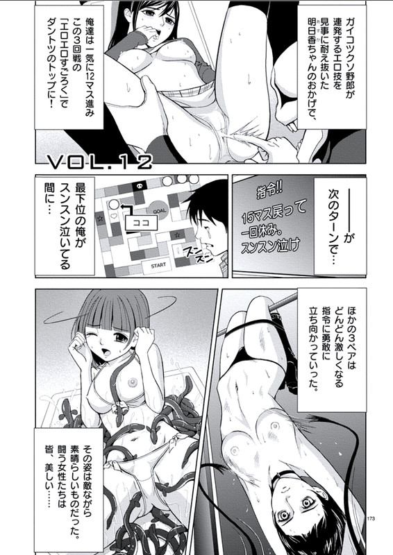 Eros SurvivalVol1-40