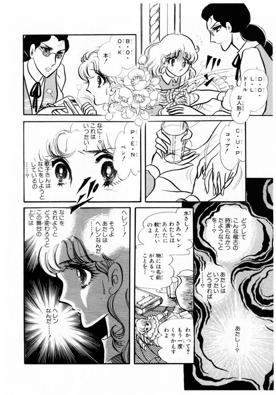 Glass no KamenVol7-4
