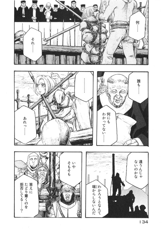 Junketsu no MariaVol3-11