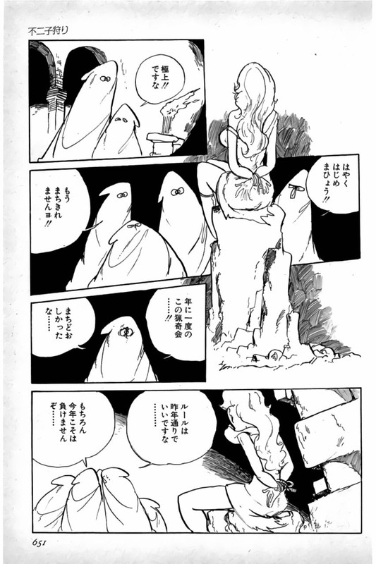 Shin Lupin SanseiVol3-2
