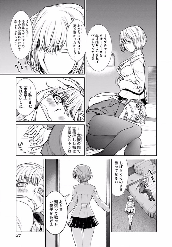 Mahou Shoujo Tokushuusen AsukaVol3-4