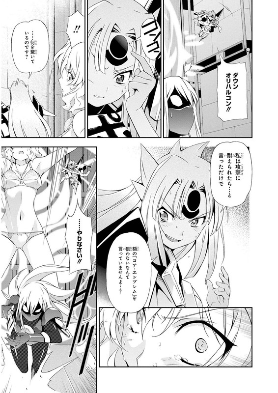 Orichalcum Reycal DuoVol2-20