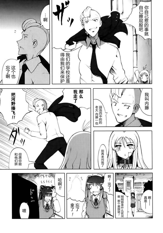 Shisubare - Sister BulletVol2-15