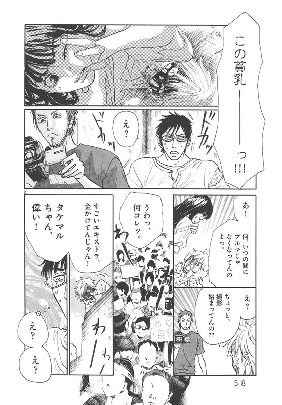Heibon PonchVol4-14