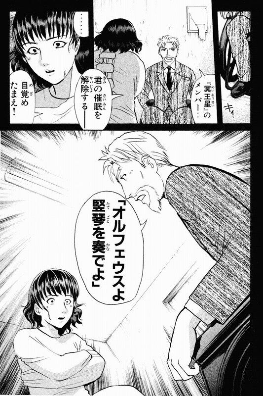 Detective Academy QVol15-2