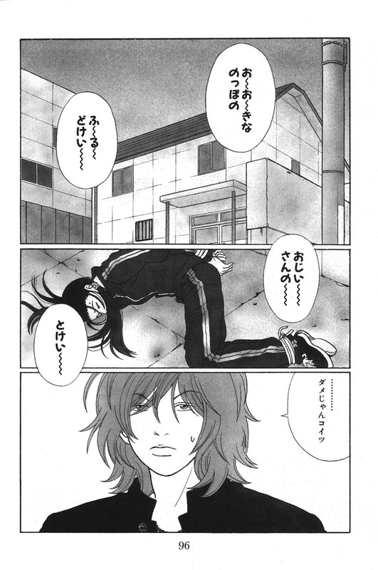 GokusenVol7-3