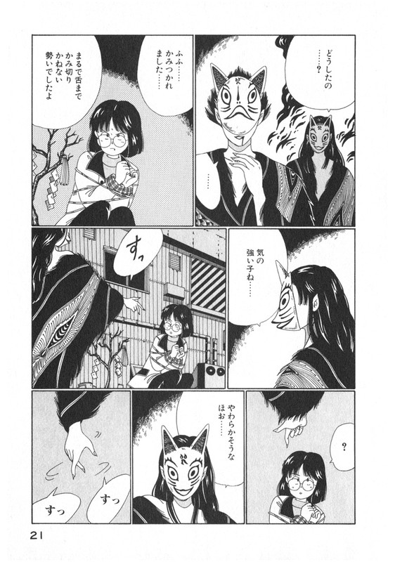 DiscommunicationVol3-11