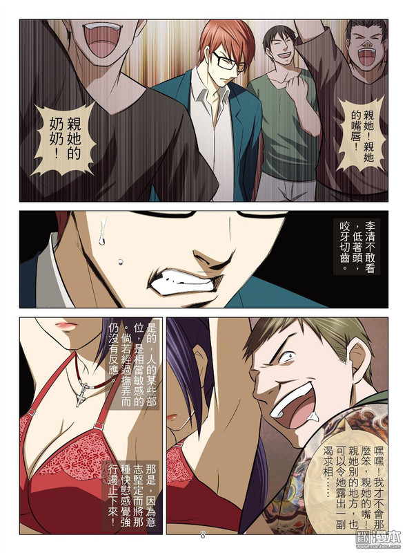 Bloody GirlChap58-8