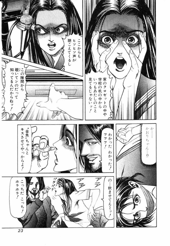 Satsui Doctor RanmaruVol3-3