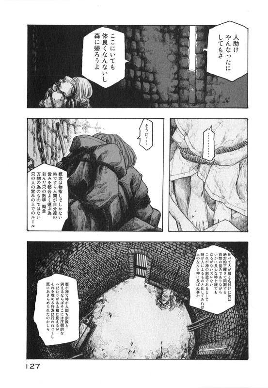 Junketsu no MariaVol3-6