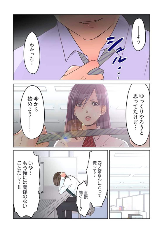 Desk Shita Ai Sakebu TokusoubanVol1-1