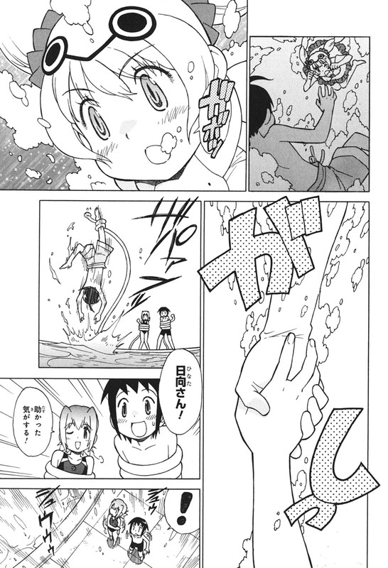 Keroro GunsouVol25-7