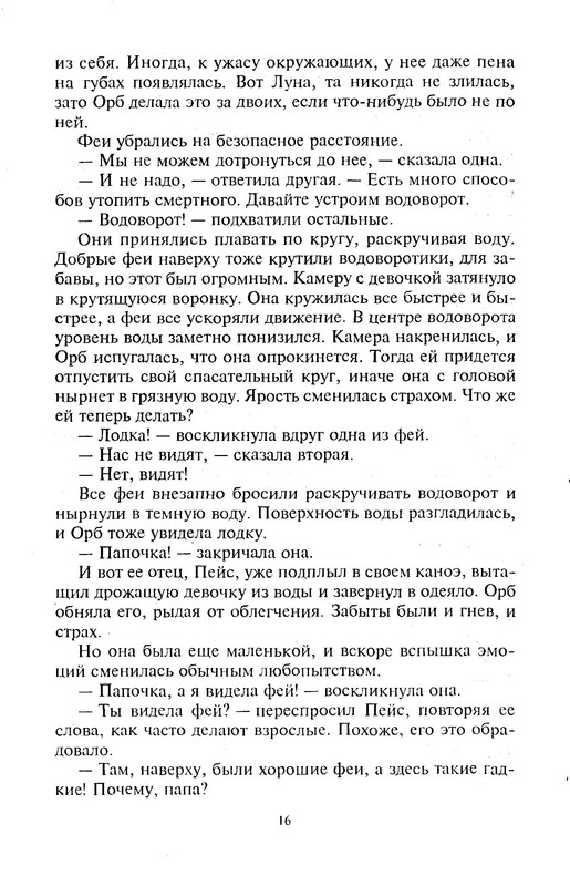 p0018