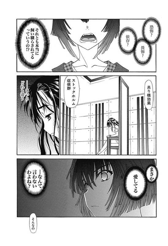 Heaven's PrisonVol10-18