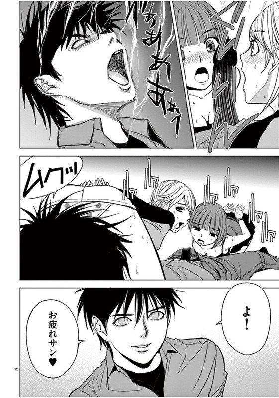 Eros SurvivalVol5-29